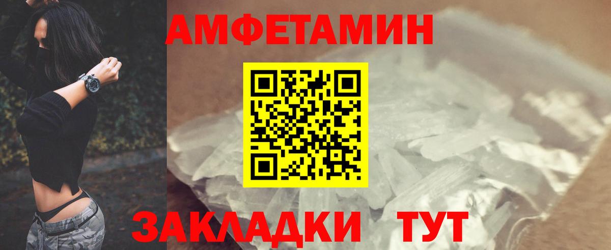 Грязи  АМФЕТАМИН 98%  АМФ  Вход с VPN 