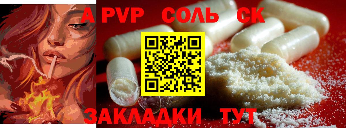 A-PVP Соль  А ПВП  A-PVP СК  A PVP VHQ  Грязи  Вход с VPN 