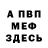 АМФЕТАМИН Розовый Daniyal Gadzhiev