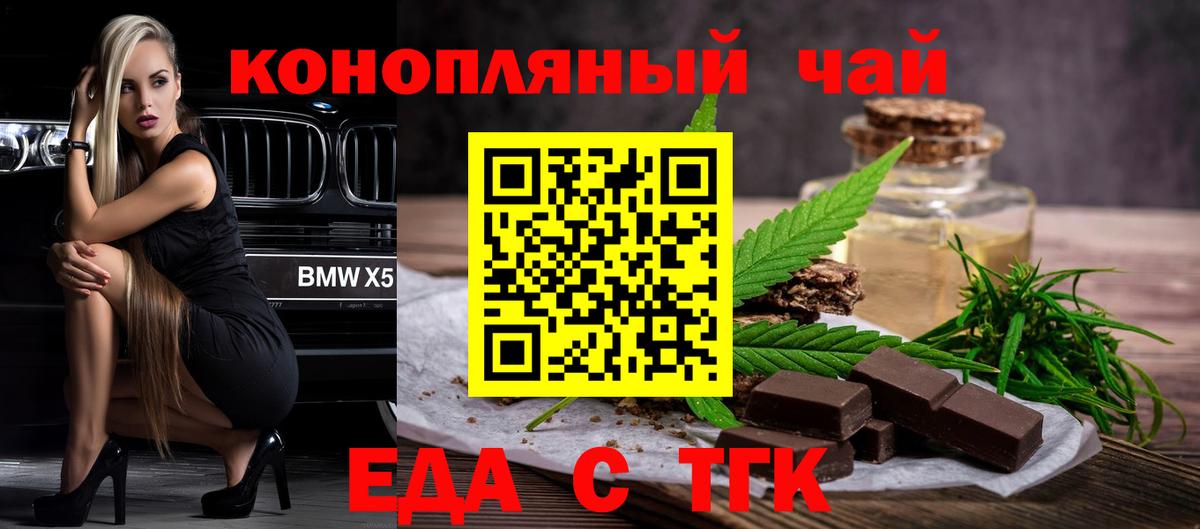 Cannafood марихуана  Вход с VPN  Грязи 