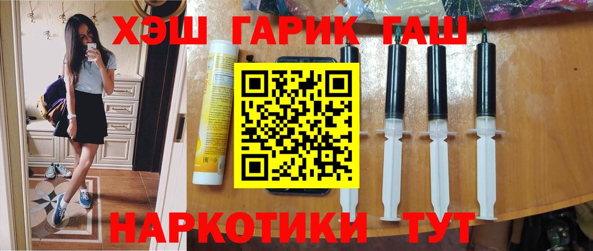 Гашиш гарик Грязи
