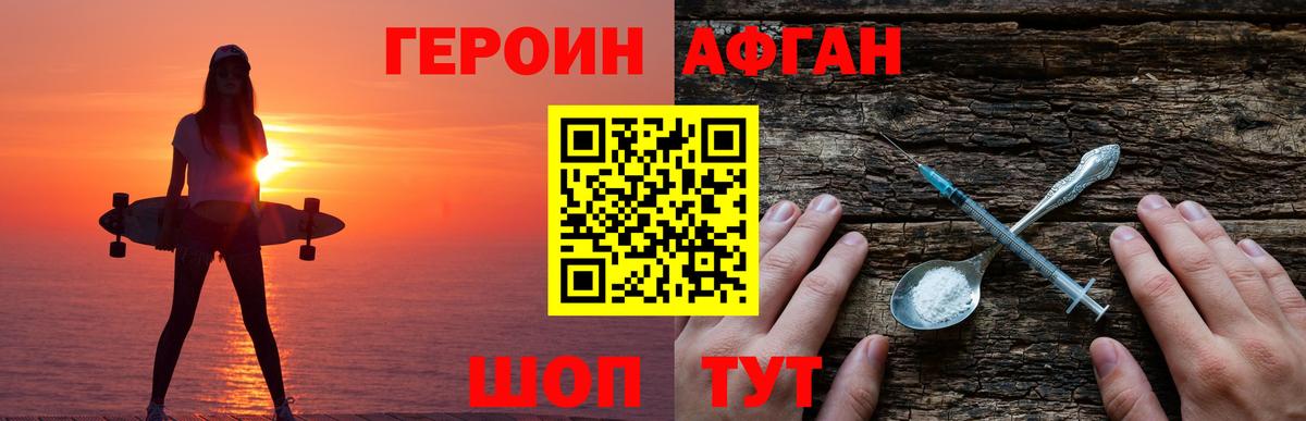 ГЕРОИН Heroin  Вход с VPN  ГЕРОИН  Грязи 