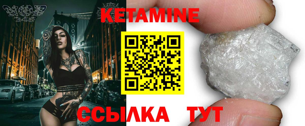 Грязи  КЕТАМИН VHQ  КЕТАМИН VHQ  Вход с VPN 