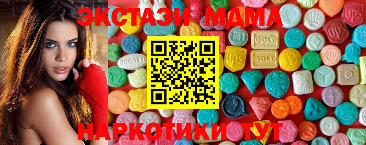 МДМА молли  MDMA crystal  МДМА  Грязи  Вход с VPN 