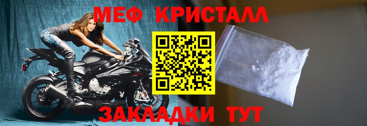 Меф  Вход с VPN  Бошки Шишки  Грязи  ГАШИШ  МЕФ кристаллы 