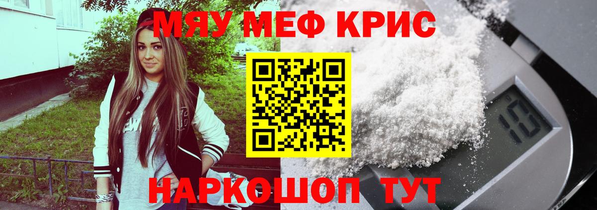 МЕФ мука Грязи