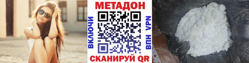 как найти наркотики  Грязи  Метадон VHQ 