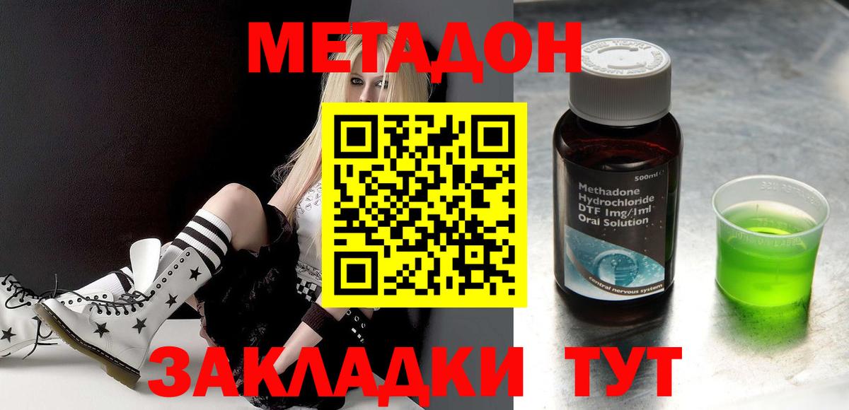 kraken как зайти  МЕТАДОН VHQ  Вход с VPN  Грязи  Метадон белоснежный 