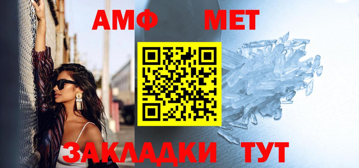 МЕТАМФЕТАМИН кристалл  Вход с VPN  Грязи  МЕТАМФЕТАМИН кристалл 