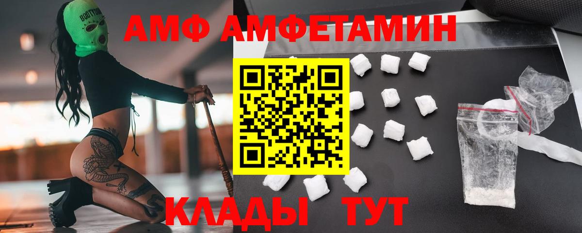 МЕТАМФЕТАМИН мет Грязи