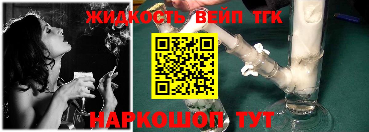 Дистиллят ТГК гашишное масло Грязи